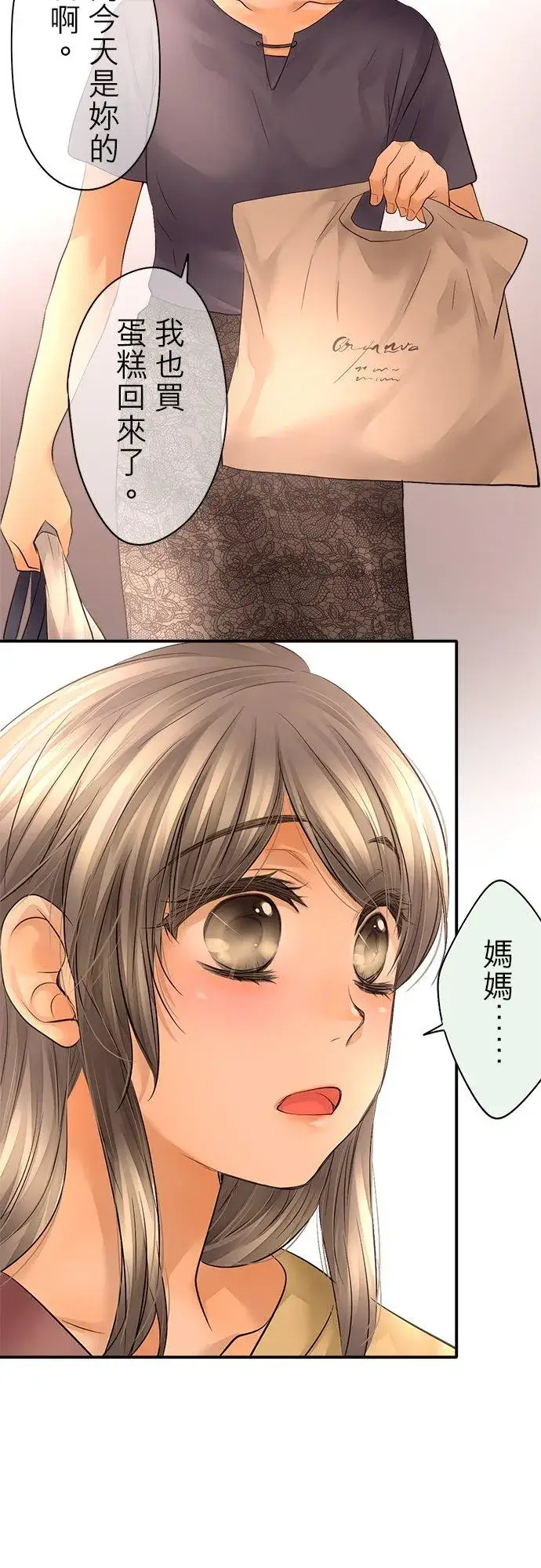 《梗在喉间的话语》第43话图16