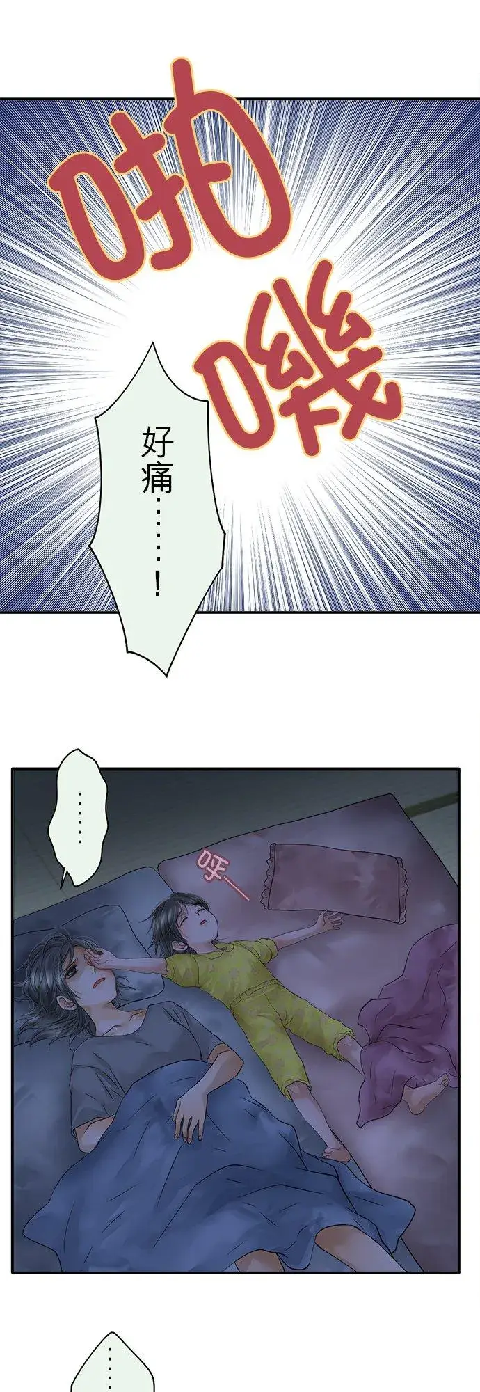 《梗在喉间的话语》第43话图22