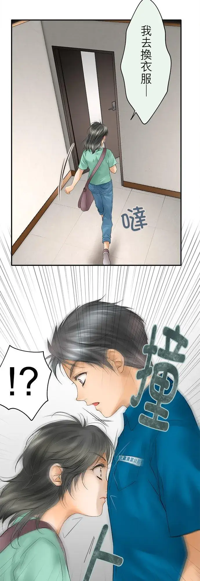 《梗在喉间的话语》第43话图30