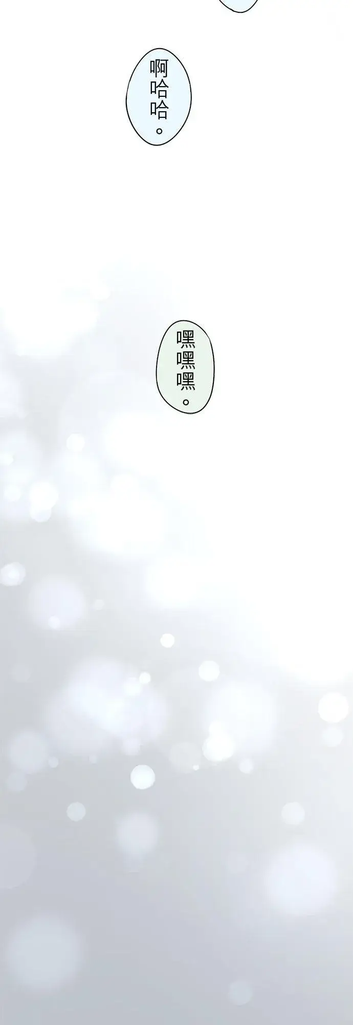 《梗在喉间的话语》第43话图34