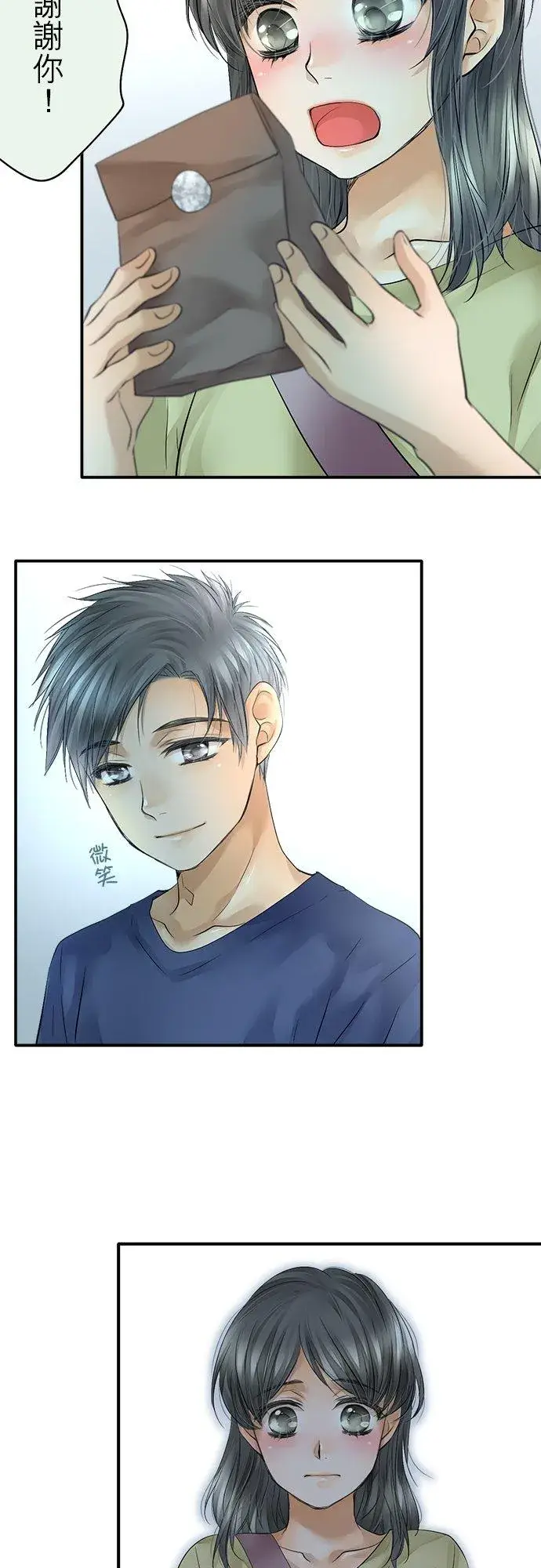《梗在喉间的话语》第43话图4