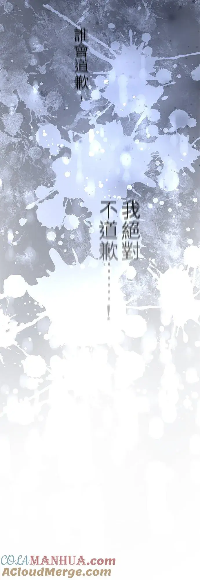《梗在喉间的话语》第43话图16
