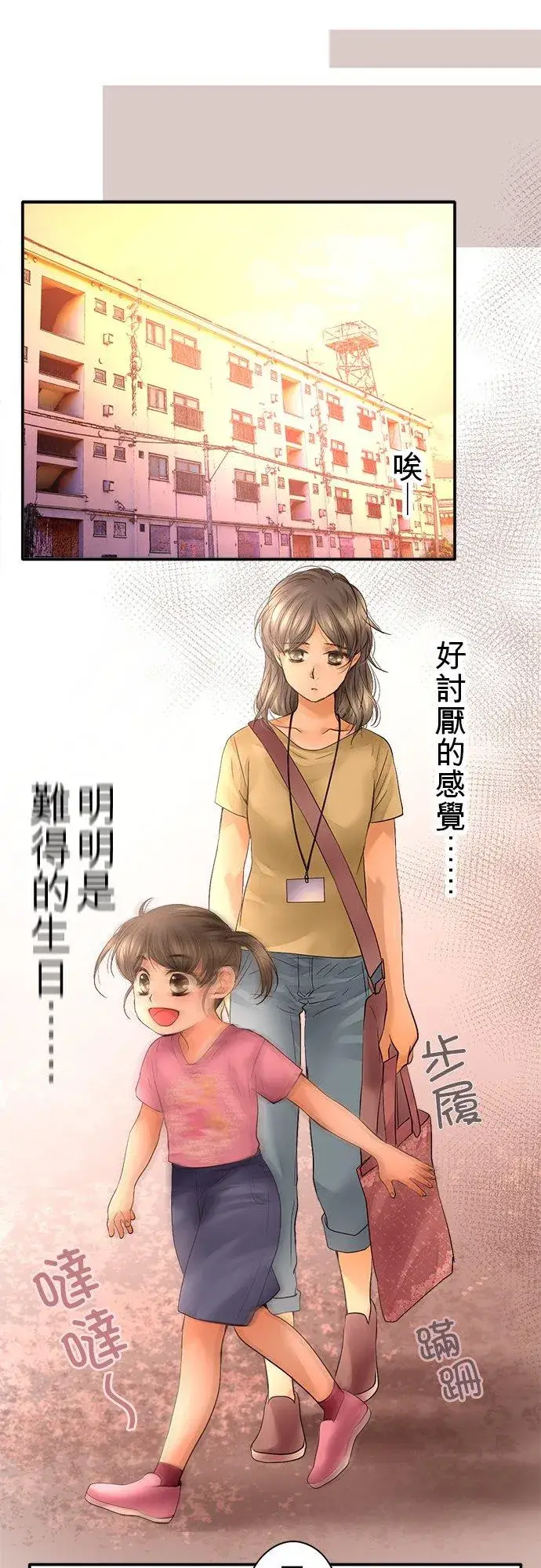 《梗在喉间的话语》第43话图18