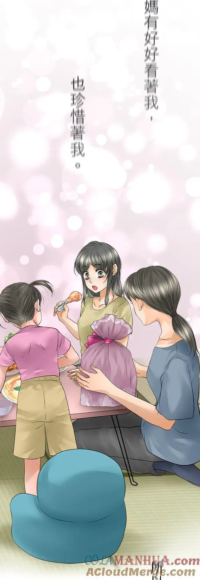 《梗在喉间的话语》第43话图22