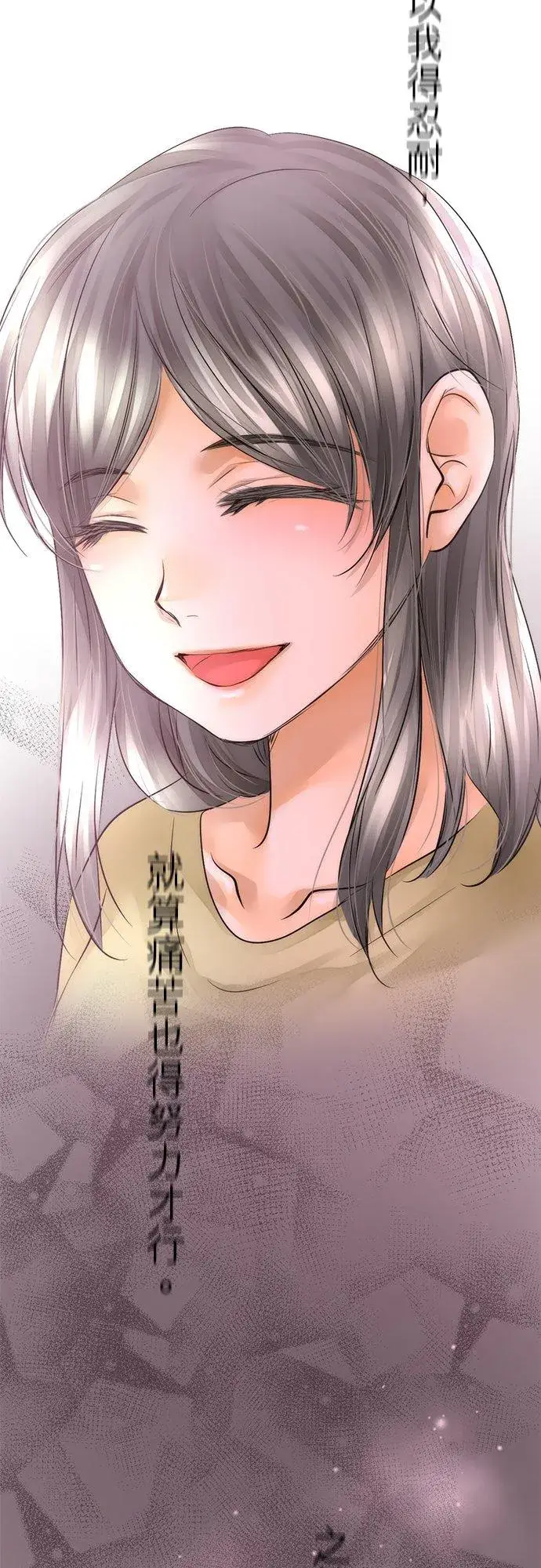 《梗在喉间的话语》第43话图23