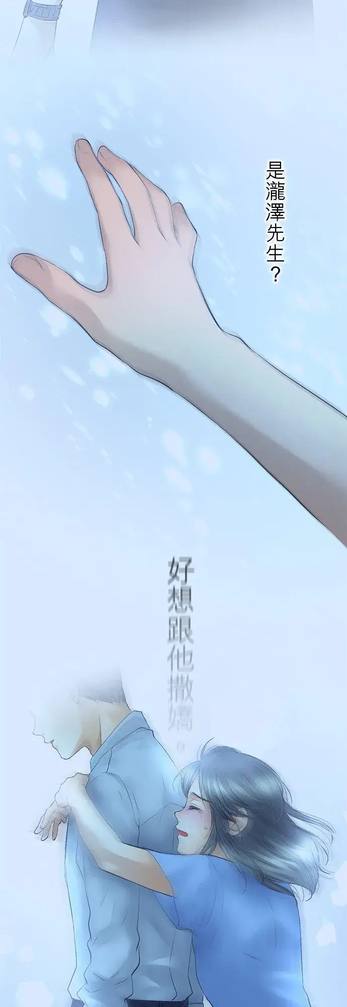 《梗在喉间的话语》第43话图26