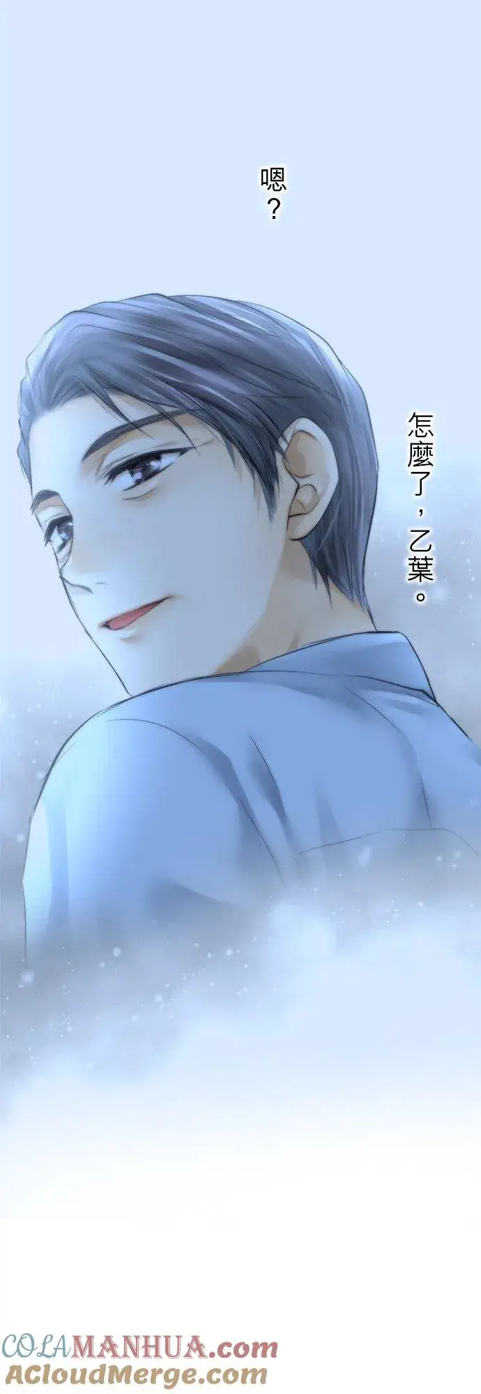 《梗在喉间的话语》第43话图28