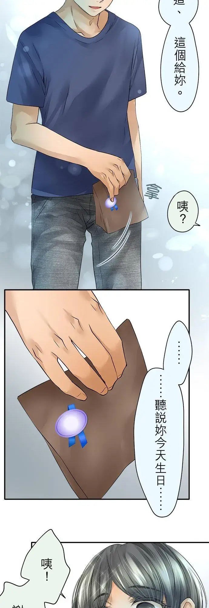 《梗在喉间的话语》第43话图3