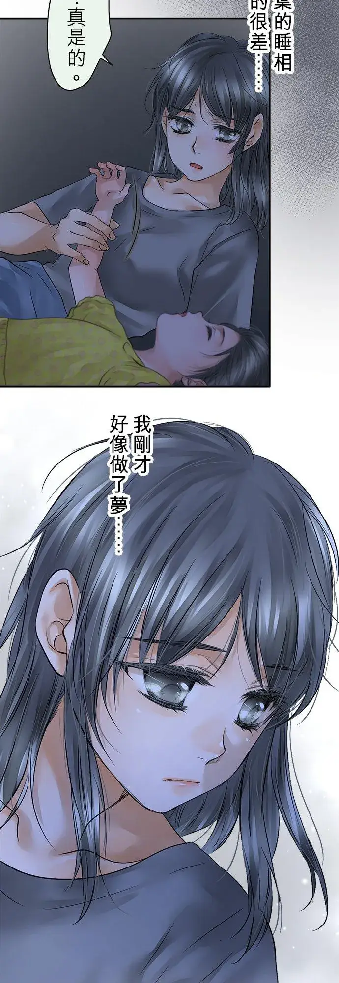 《梗在喉间的话语》第43话图30