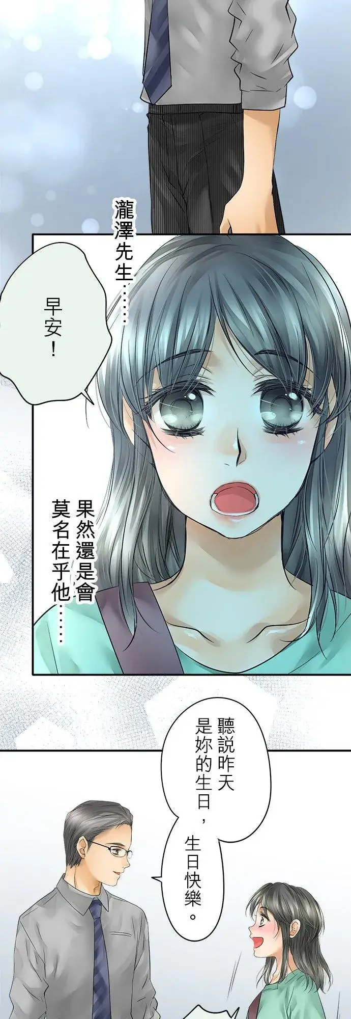 《梗在喉间的话语》第43话图32