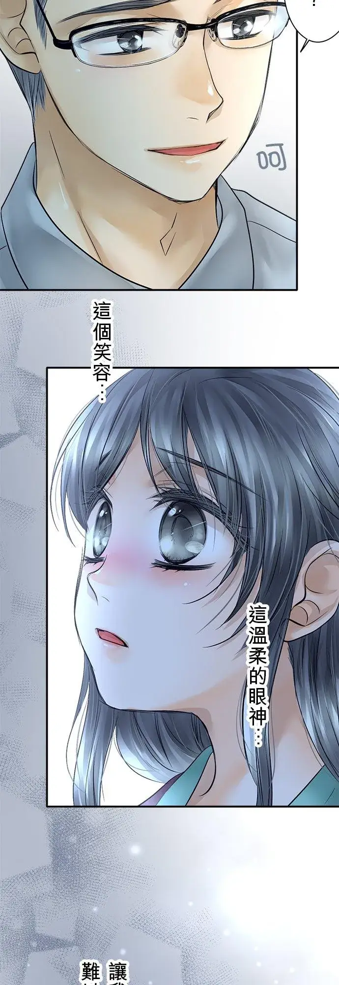 《梗在喉间的话语》第43话图35
