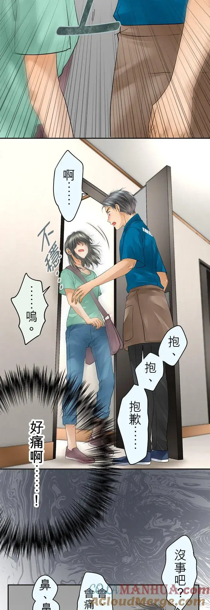 《梗在喉间的话语》第43话图40