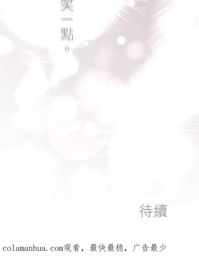 《梗在喉间的话语》第43话图45