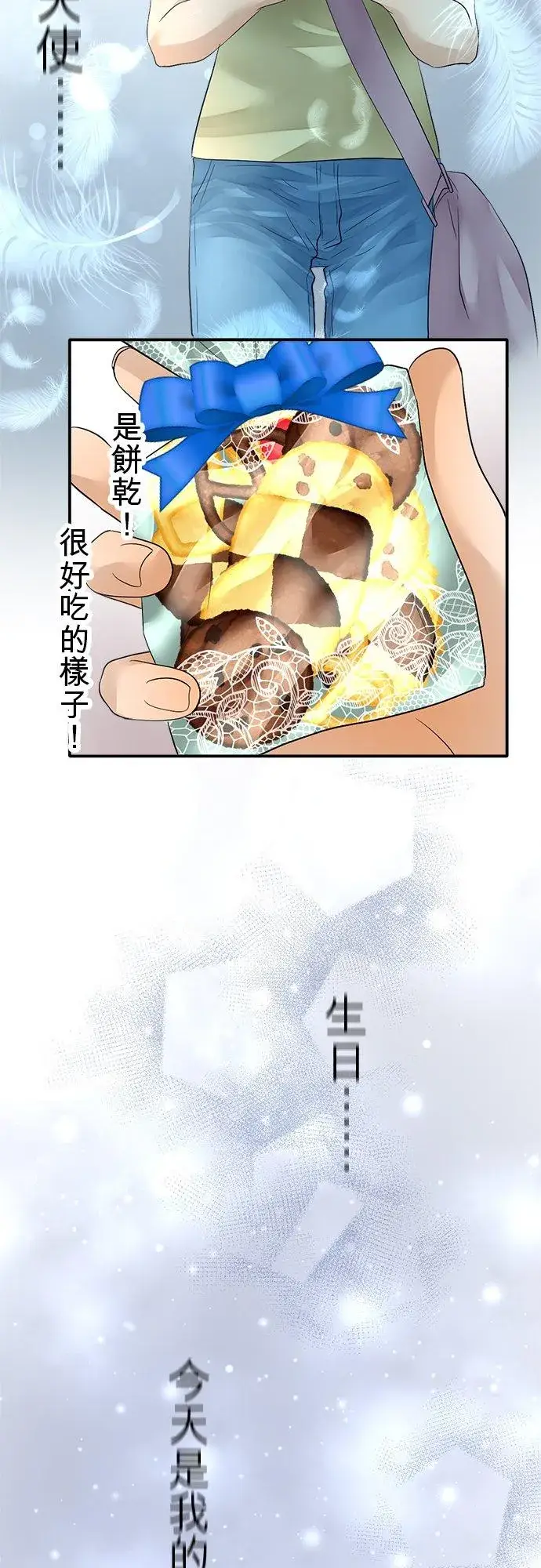 《梗在喉间的话语》第43话图5