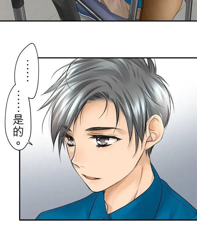 《梗在喉间的话语》第5话图14