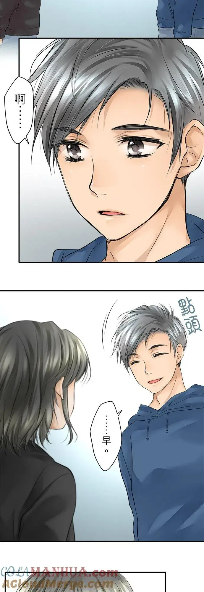 《梗在喉间的话语》第5话图5