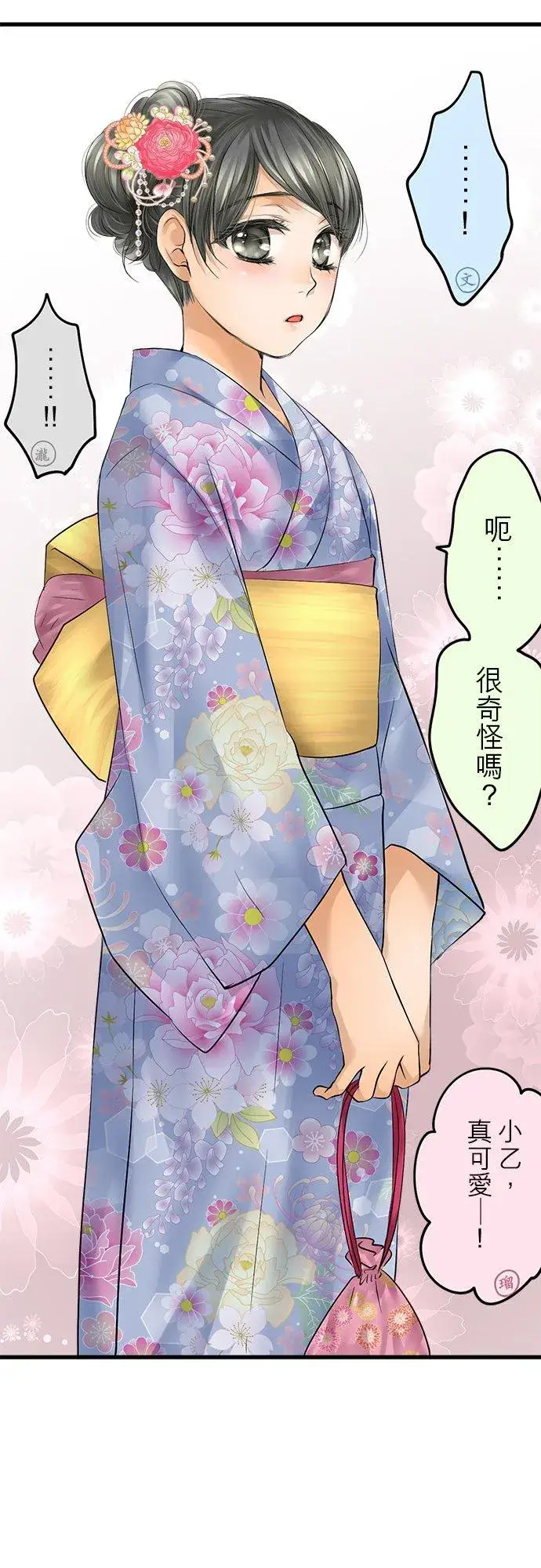 《梗在喉间的话语》休刊【夏季番外篇】图10