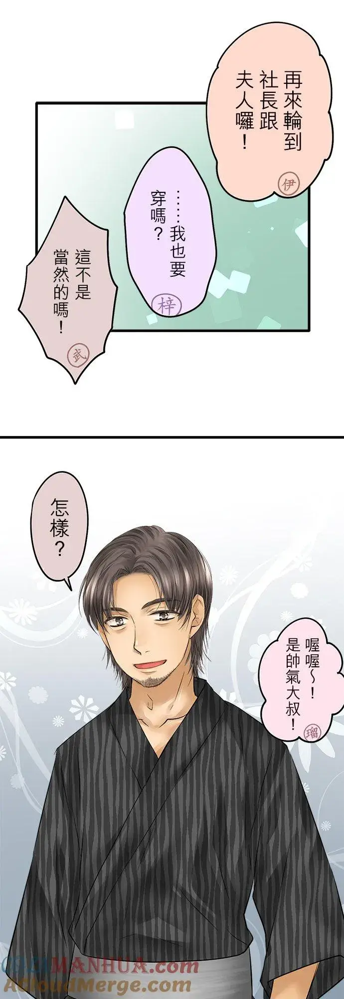 《梗在喉间的话语》休刊【夏季番外篇】图11