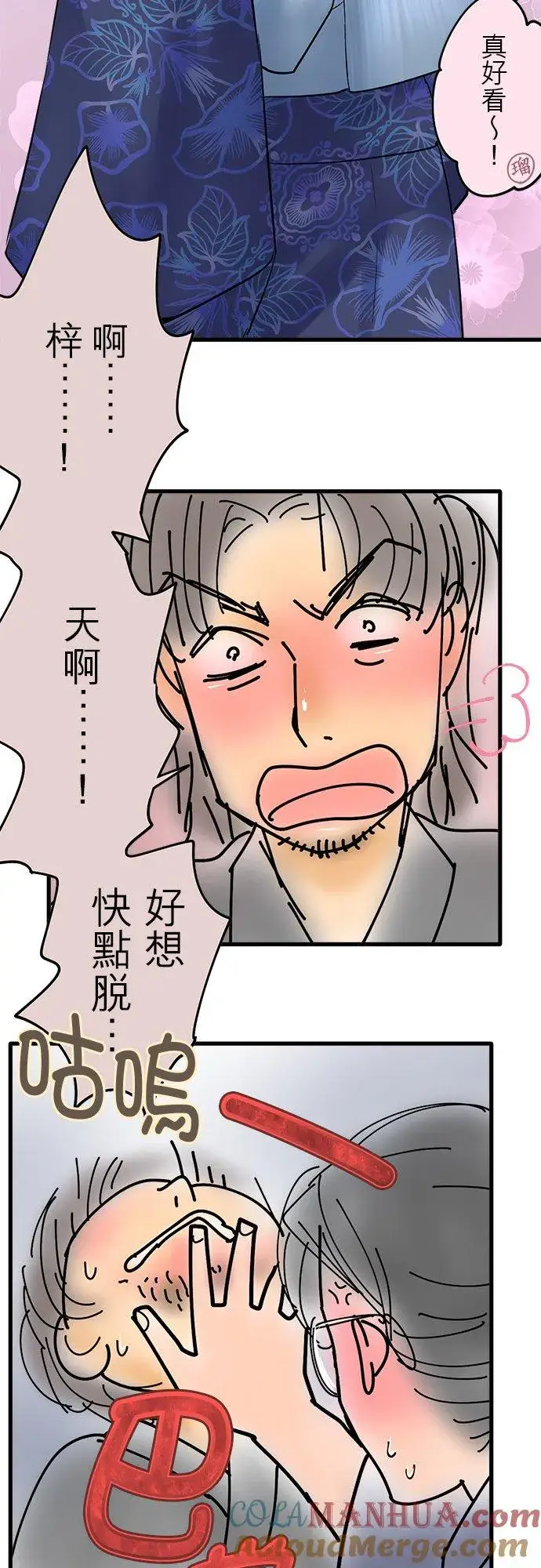 《梗在喉间的话语》休刊【夏季番外篇】图13