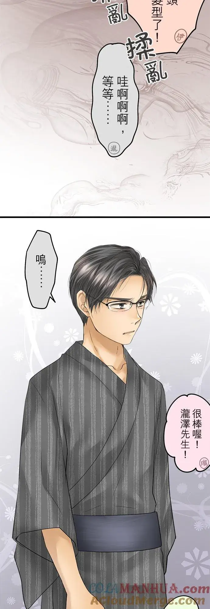 《梗在喉间的话语》休刊【夏季番外篇】图15
