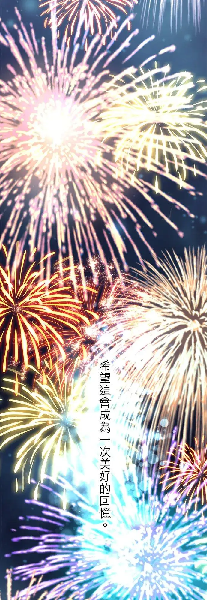 《梗在喉间的话语》休刊【夏季番外篇】图18