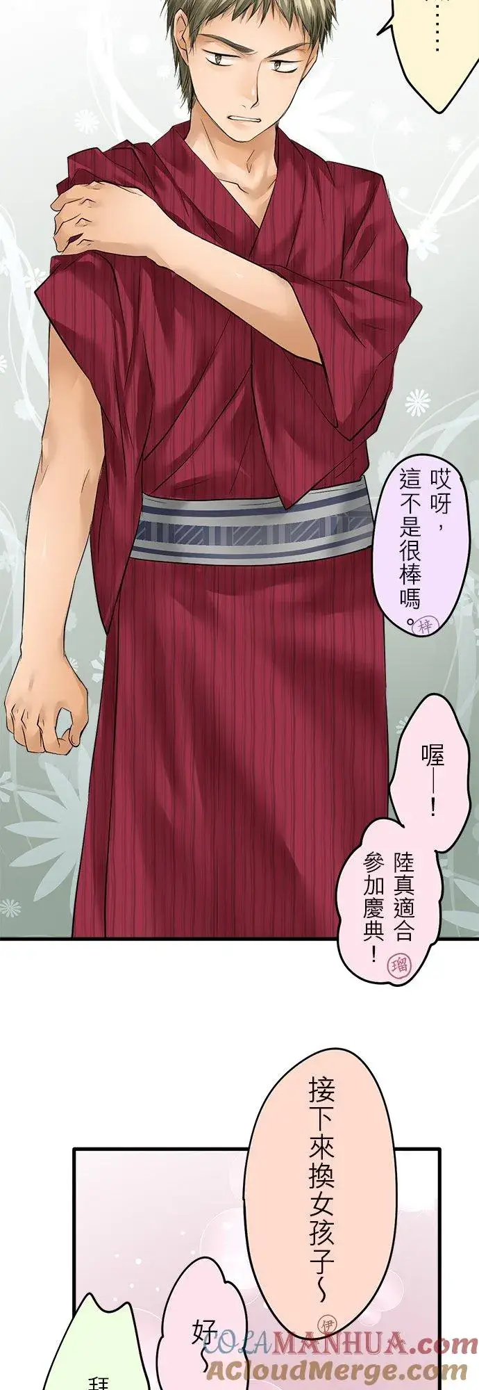 《梗在喉间的话语》休刊【夏季番外篇】图7