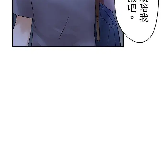 《梗在喉间的话语》第44话图10