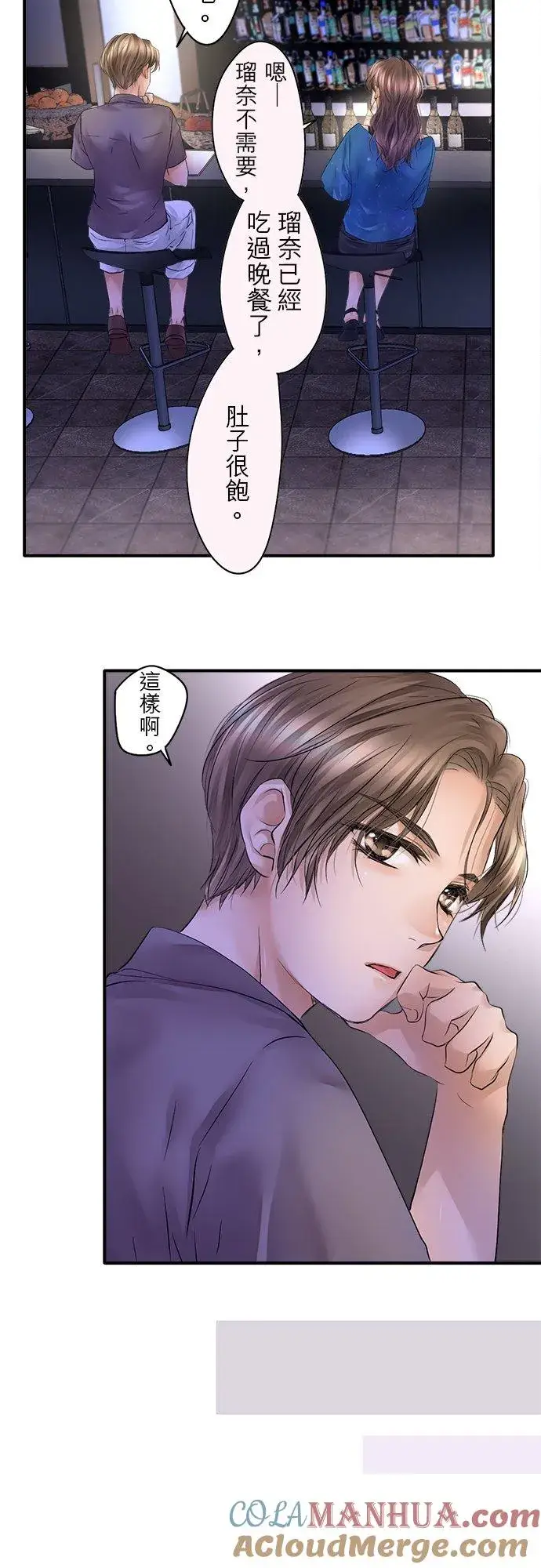 《梗在喉间的话语》第44话图13