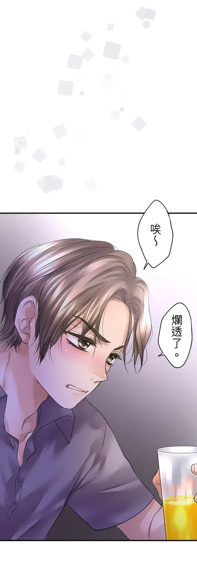 《梗在喉间的话语》第44话图14