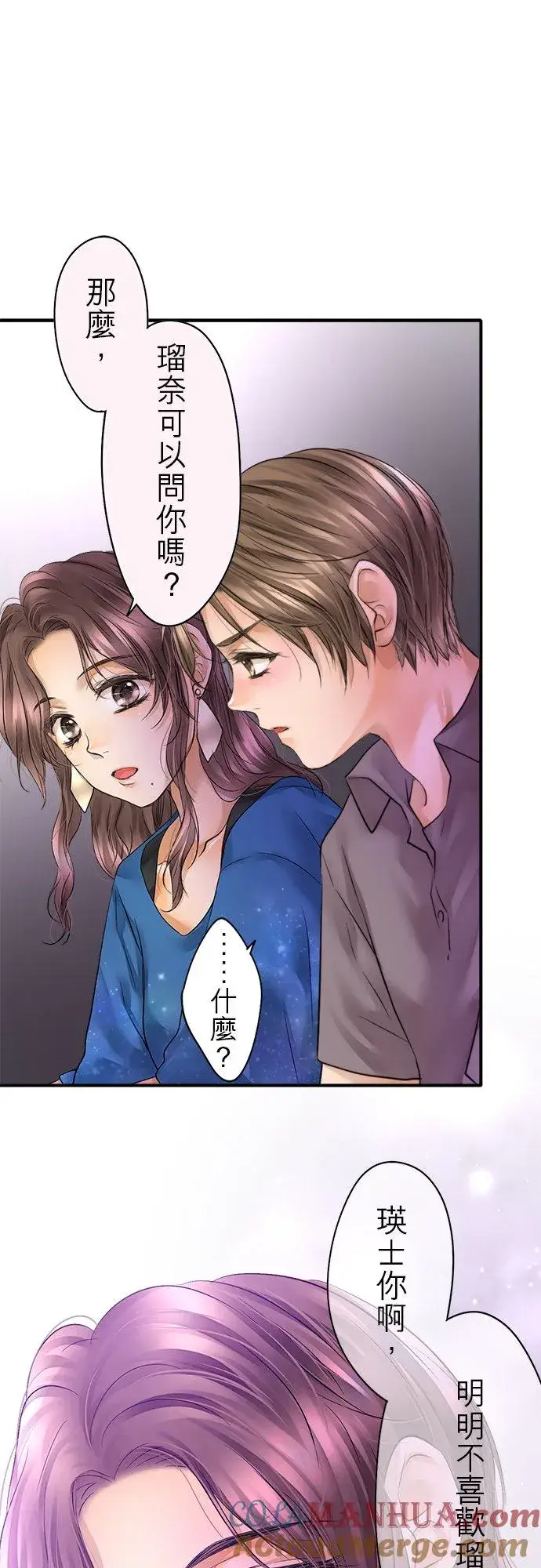 《梗在喉间的话语》第44话图21