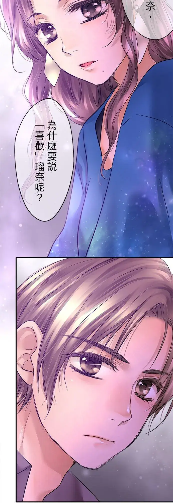 《梗在喉间的话语》第44话图22
