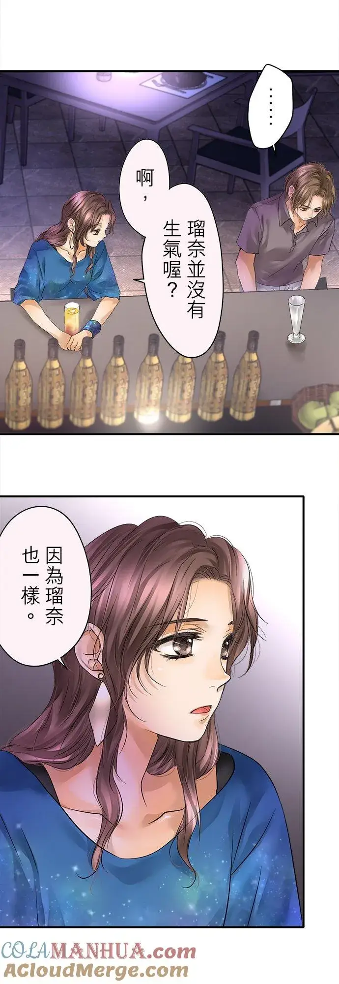 《梗在喉间的话语》第44话图23