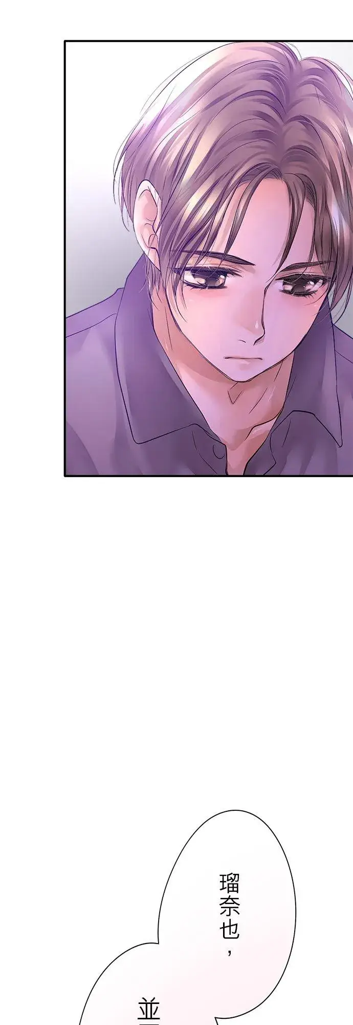 《梗在喉间的话语》第44话图24