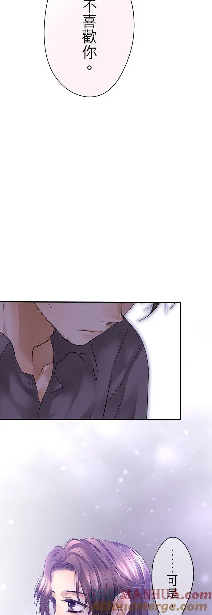 《梗在喉间的话语》第44话图25