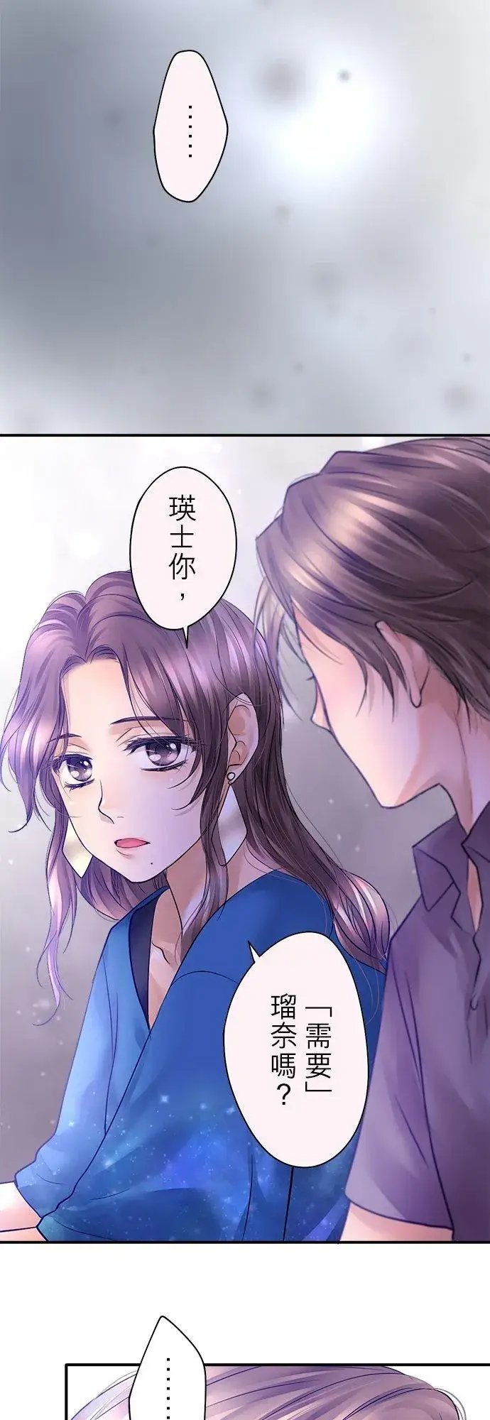 《梗在喉间的话语》第44话图28