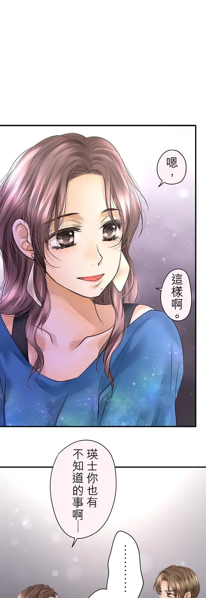 《梗在喉间的话语》第44话图30