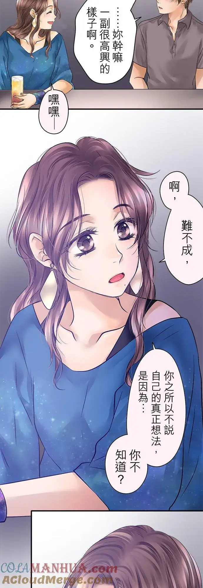 《梗在喉间的话语》第44话图31