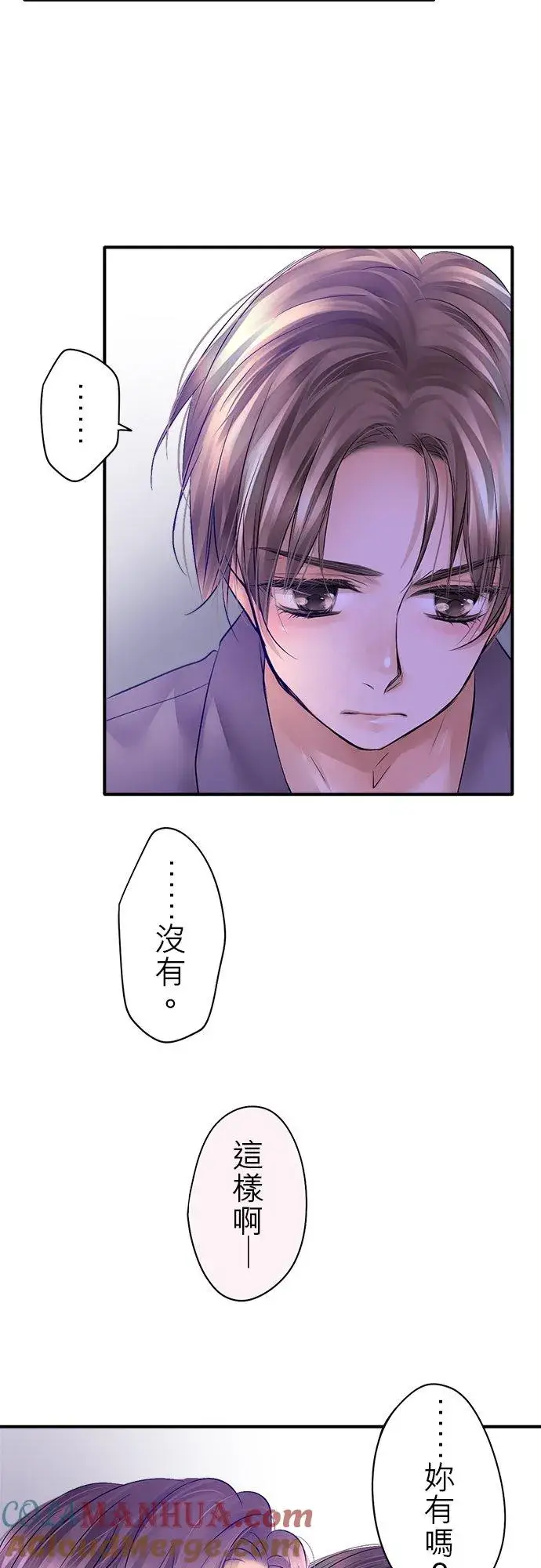 《梗在喉间的话语》第44话图33