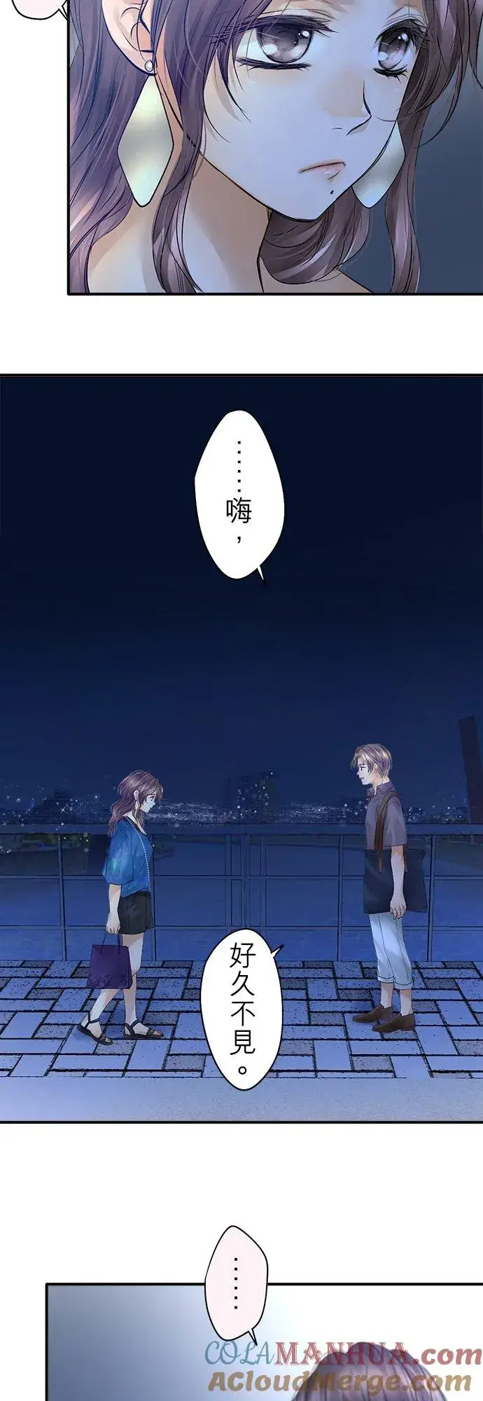 《梗在喉间的话语》第44话图7