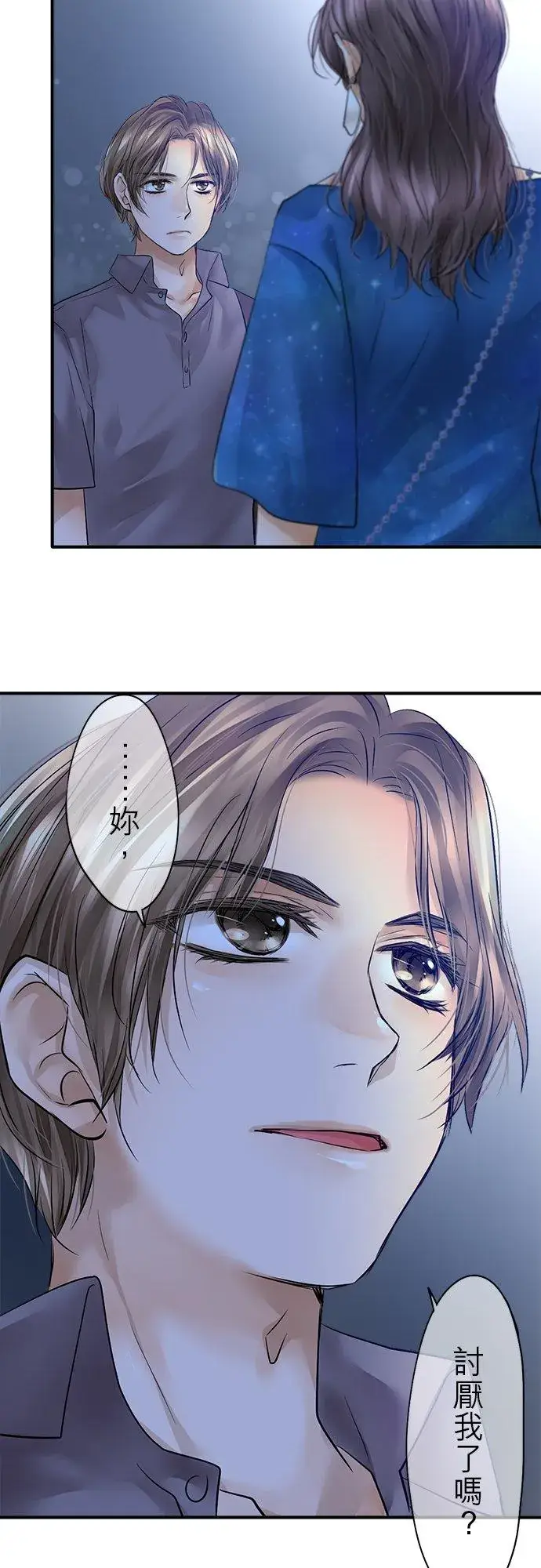 《梗在喉间的话语》第44话图8