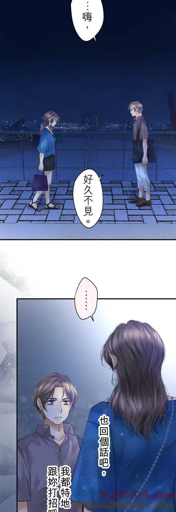 《梗在喉间的话语》第44话图10