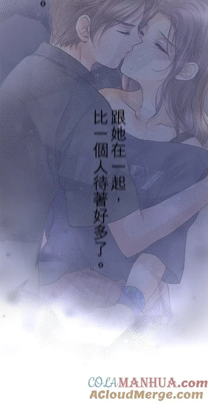 《梗在喉间的话语》第44话图13