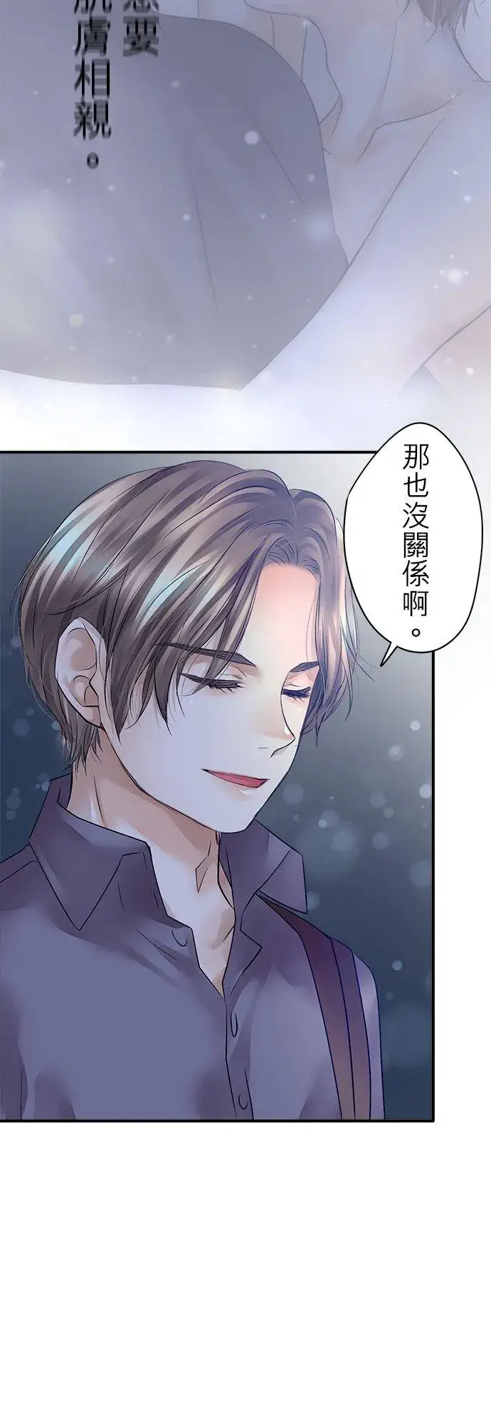 《梗在喉间的话语》第44话图15