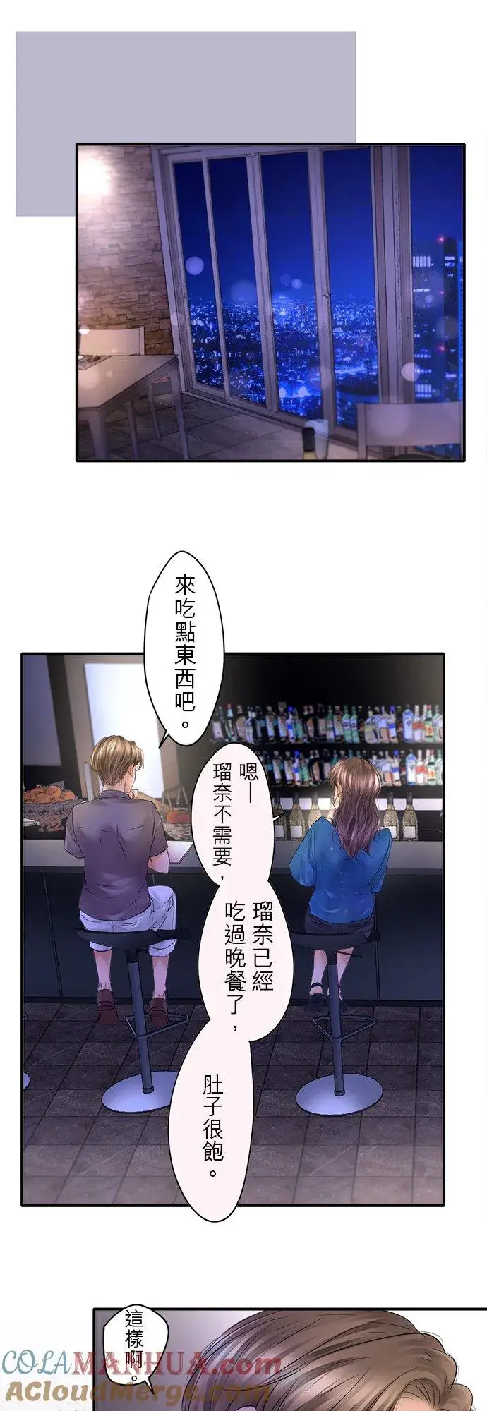 《梗在喉间的话语》第44话图16