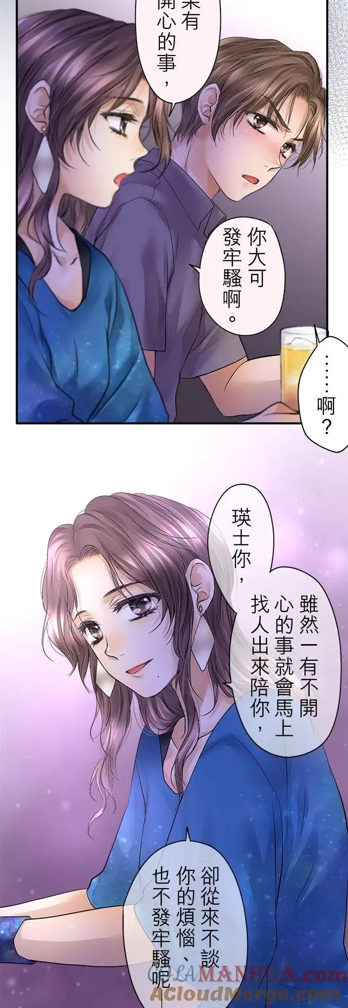 《梗在喉间的话语》第44话图22