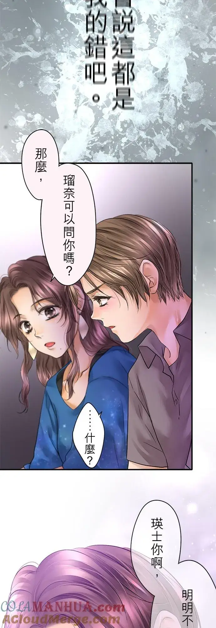 《梗在喉间的话语》第44话图25