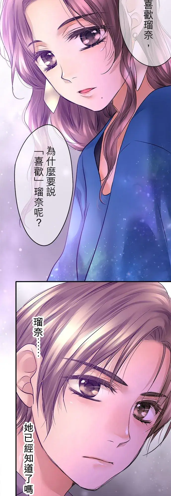 《梗在喉间的话语》第44话图26