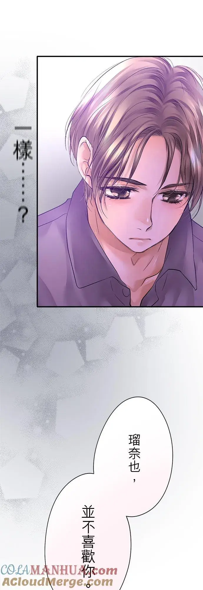 《梗在喉间的话语》第44话图28