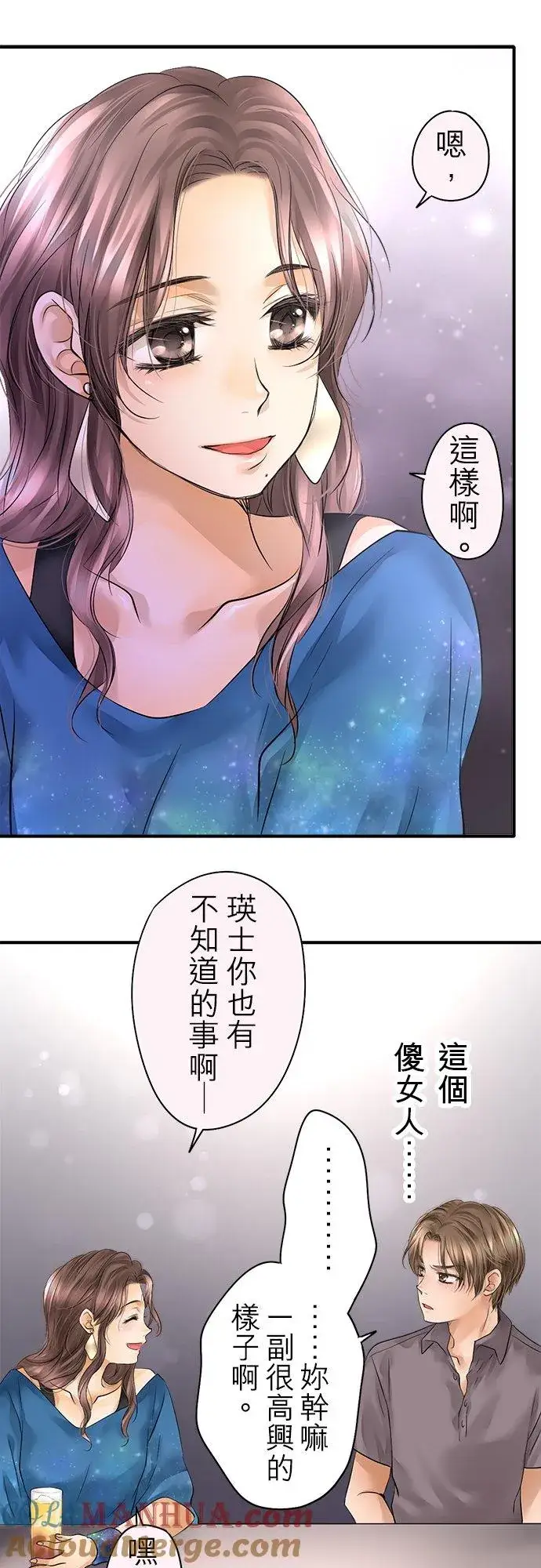 《梗在喉间的话语》第44话图34