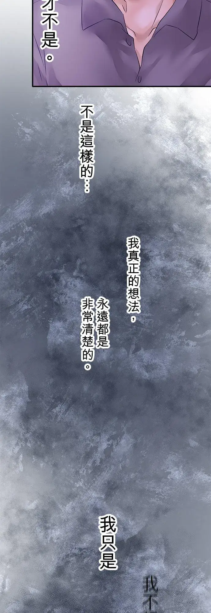 《梗在喉间的话语》第44话图36